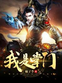 我是掌门app官方