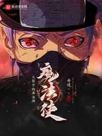 库洛牌的魔法使八一中文网