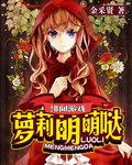 复活女神像是哪个国家的