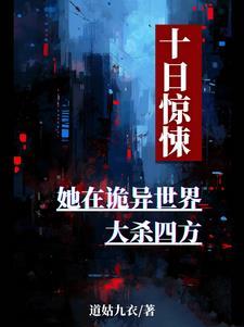 从逃出大山开始160章