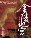 紫杀格