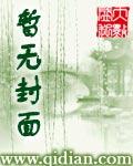 来自异域的妖王